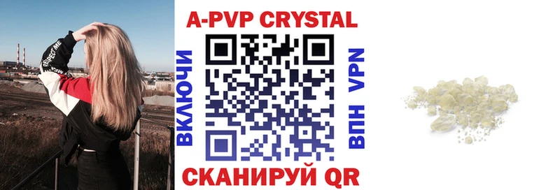 A PVP кристаллы  Грайворон 