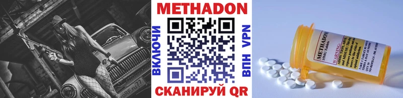 дарк нет состав  omg   МЕТАДОН methadone  Грайворон  как найти наркотики 